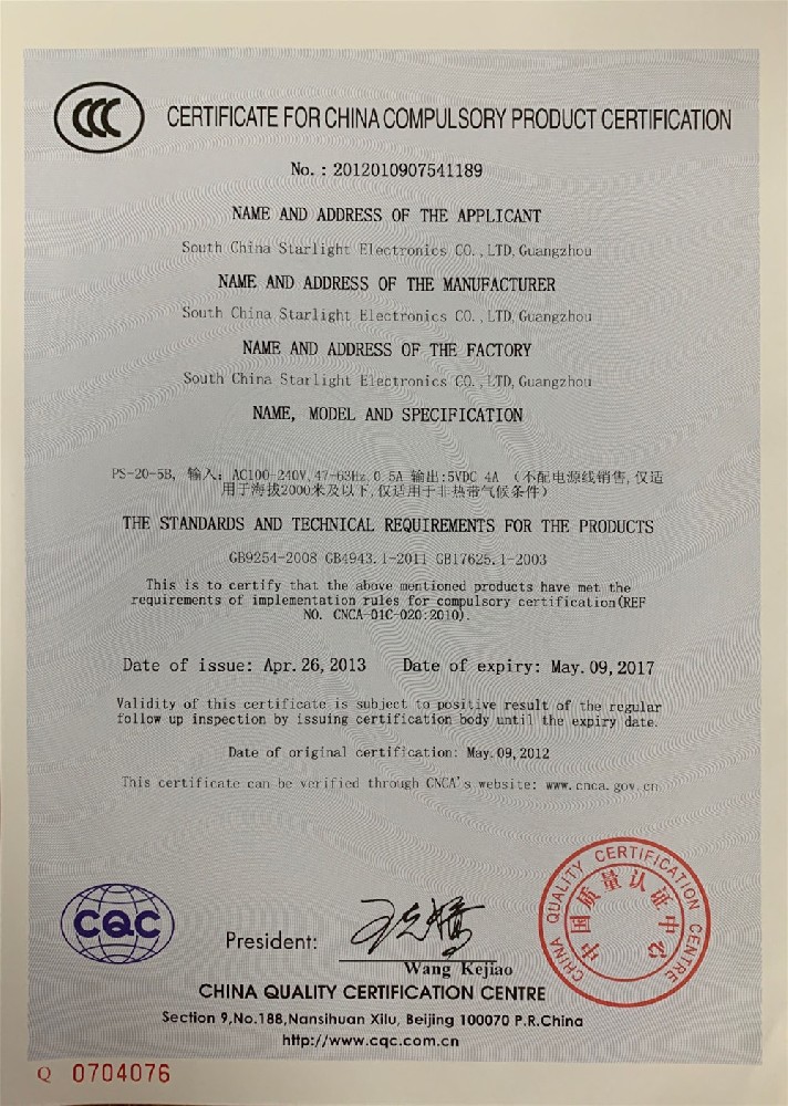 Related certificates