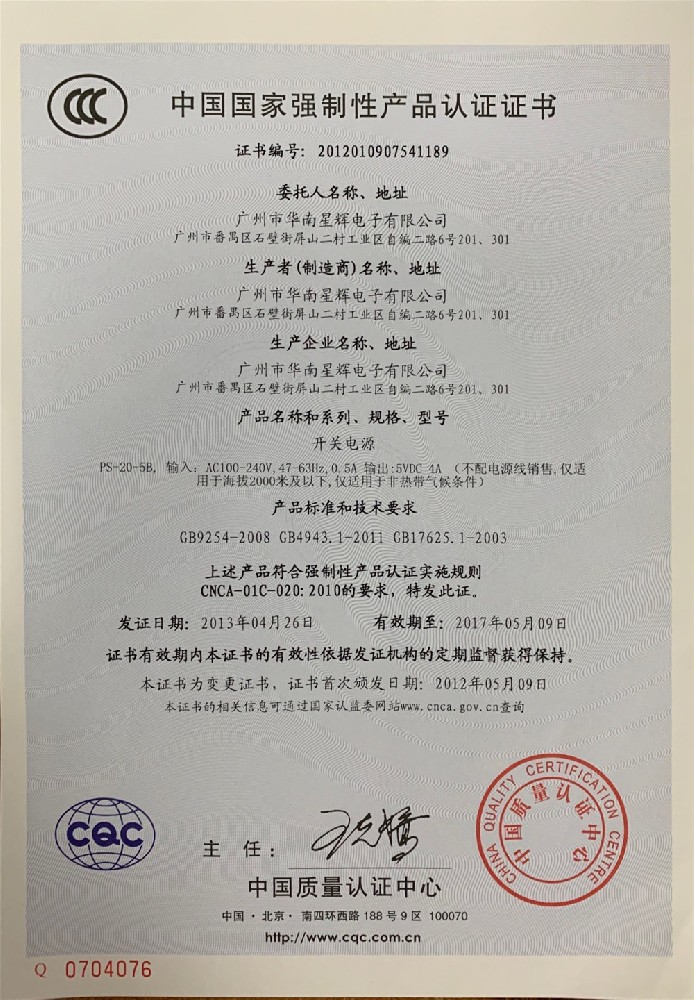 Related certificates